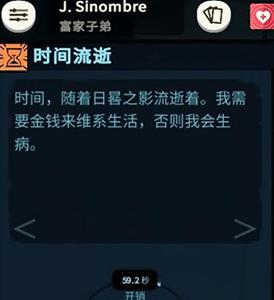 密教模拟器图片