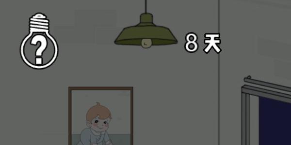 找到老婆的私房钱3图片4