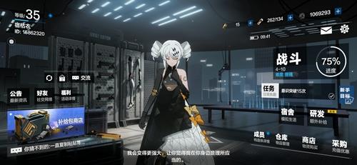 战双帕弥什怎么跟构造体助理交流（战双帕弥什新构造体）
