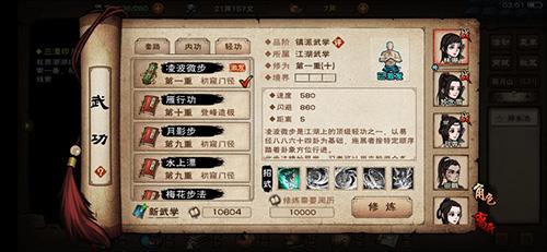 烟雨江湖图片