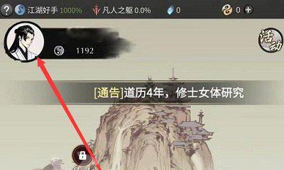 一念逍遥怎么改名 一念逍遥什么时候上线
