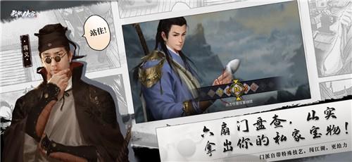 我的侠客少林五戒怎么获得（我的侠客少林怎么解锁）