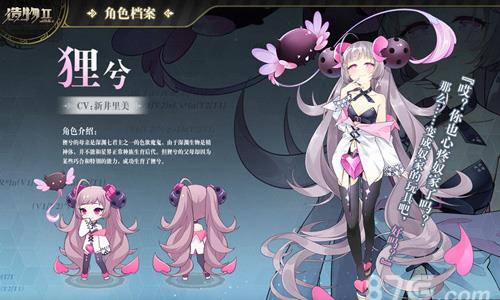 造物2狸兮攻略