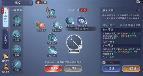 天涯明月刀手游图片