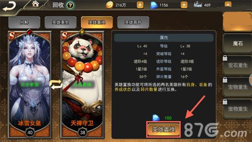 女神联盟2手游怎么置换（女神联盟2手游下载）