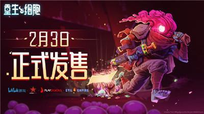 重生细胞钥匙在哪（重生细胞钥匙收集大全）
