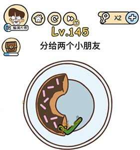 脑洞大大大第145关怎么过（脑洞大师145关）