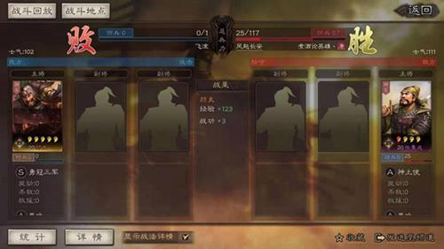 三国志战略版向死而生成就任务怎么做