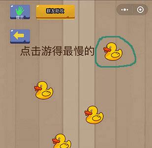 微信脑力大乱斗第3关1