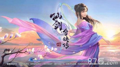 《仙剑奇侠传4》手游载入画面