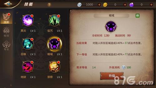 我叫MT4咒术师技能