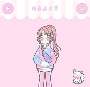 装扮少女踢藤球比赛怎么通关（装扮少女踢藤球比赛三星没钱的）
