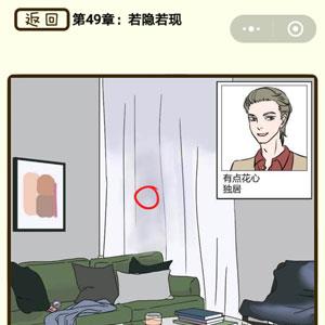 再见吧渣男第196关