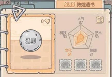 最强蜗牛敦煌遗书图片
