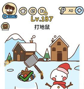 脑洞大大大第187关怎么过（脑洞大大大第27关）