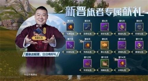 妄想山海怎么给鲲进化（妄想山海鲲第二次进化的星球）