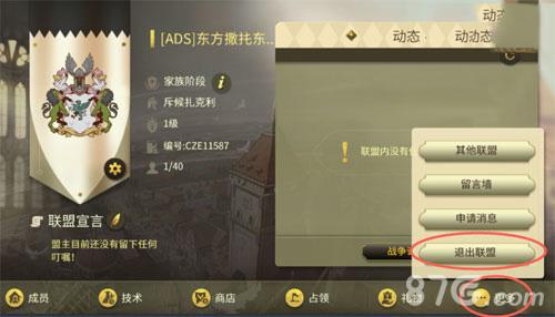 权力与纷争联盟怎么退出（权力与纷争联盟保卫战）
