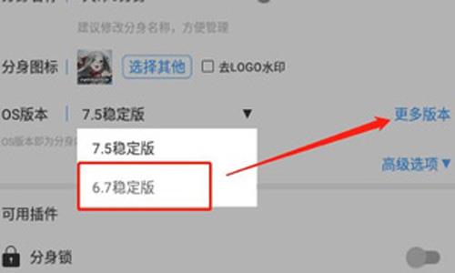 天命6未root刷初始3