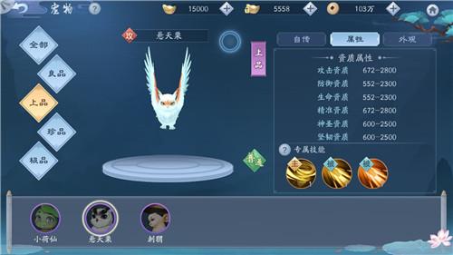 新笑傲江湖手游悬天栗怎么样 新笑傲江湖手游贴吧