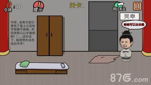 总有贱婢想害本宫第1关3