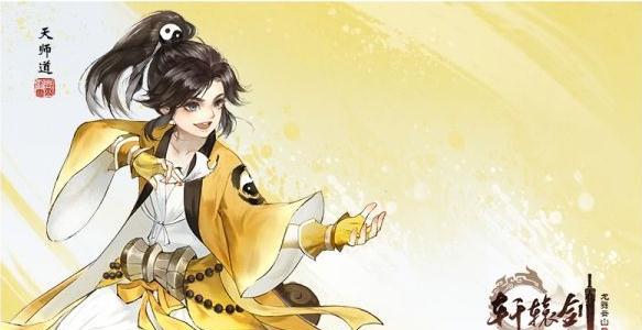 轩辕剑龙舞云山天师道宝石怎么选