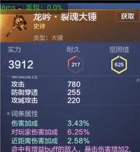 妄想山海大锤图片6