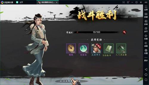 新射雕群侠传之铁血丹心装备怎么打造 新射雕群侠传之铁血丹心阵容