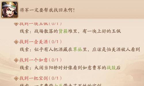 少年三国志2图片7