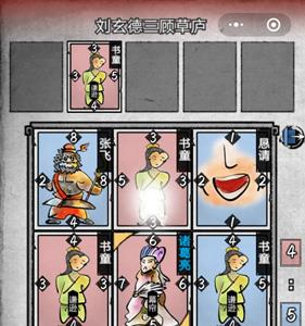 英雄爱三国第二章第七回攻略 英雄爱三国第四章第七回