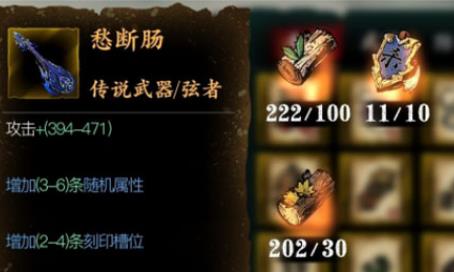 影之刃3愁断肠怎么样 影之刃3左殇和魂