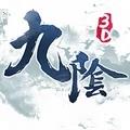九阴真经3D