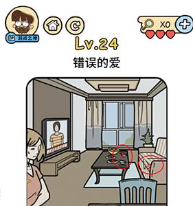 脑洞大大大脑洞侦探社第24关图片