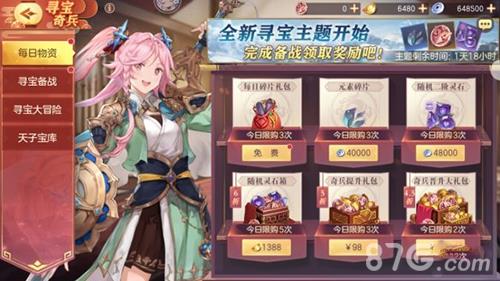 三国志幻想大陆游戏截图3