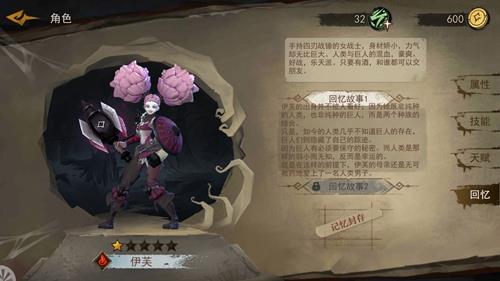 奈奥格之影伊芙怎么样