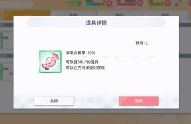 学园偶像季群星闪耀消耗素材怎么获得（学园偶像季:群星闪耀）