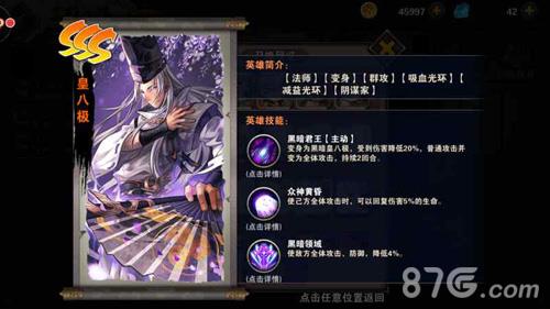 勇者传说2暗黑崛起皇八极