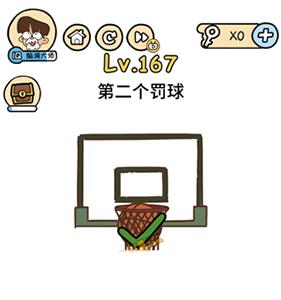脑洞大大大第167关怎么过（脑洞大大大第17关攻略）