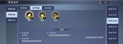 天涯明月刀手游帮派技能学什么3