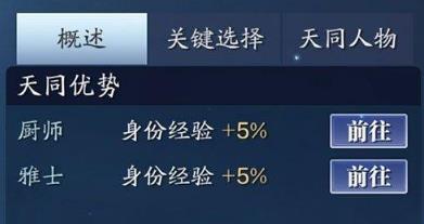 天涯明月刀手游紫薇星运图片6