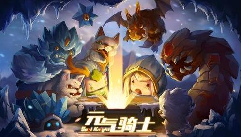 元气骑士导师潜能大全（元气骑士导师升级效果骑士）