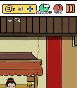 糟了是心痛的感觉第九关攻略