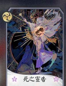 阴阳师百闻牌判官卡牌8