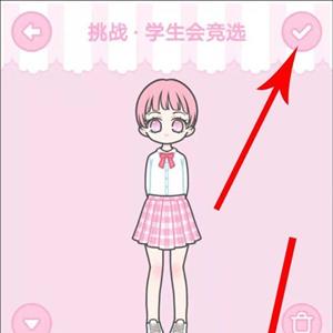 装扮少女学生会竞选攻略