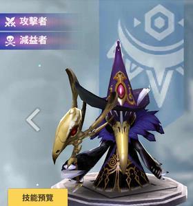 天命6鸦