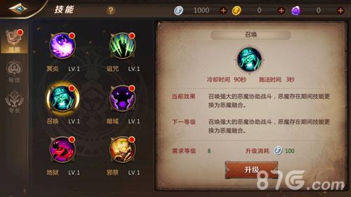 我叫MT4咒术师技能