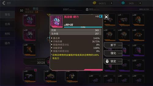 枪火狂徒挑战者继力