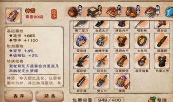 烟雨江湖神霄怎么样 烟雨江湖武神