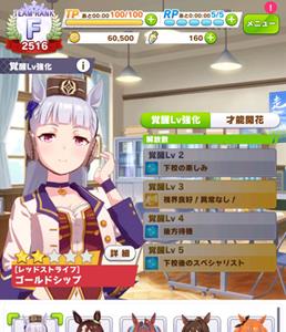 赛马娘手游怎么玩（赛马娘游戏）