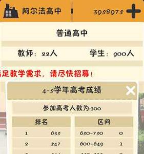 以校之名新手怎么玩 以校之名攻略学生看法