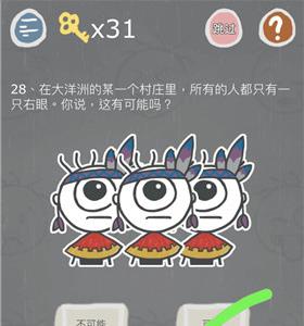 史小坑的烦恼3第28关怎么过（史小坑的烦恼之考试攻略）